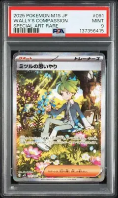 2026年最新】ミツル ポケカの人気アイテム - メルカリ