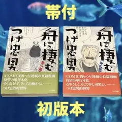 2026年最新】つげ忠男の人気アイテム - メルカリ