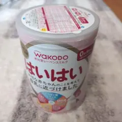 【価格相談可】粉ミルク（WAKODO はいはい）810g