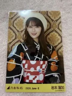 乃木坂46 岩本蓮加 2026 浴衣 生写真 5種コンプ 真夏の全国ツアー