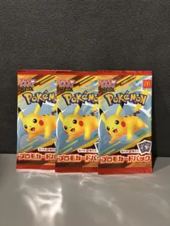 ポケモンカード マクドナルド プロモパック 3パック