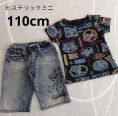 ヒステリックミニ 110cm 2点セット ヒスミニのサムネイル