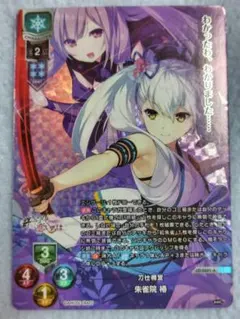 lycee リセ 三世村正 最安値 サインカード プロモ ニトロオリ