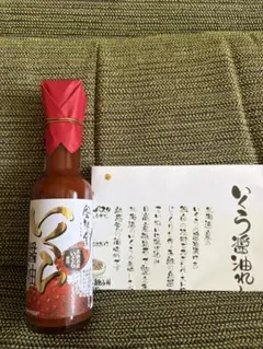 【新品.未開封】いくら醤油 150ml 　空知舎　調味料選手権　最優秀賞のサムネイル