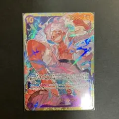 ワンピースカード モンキー・Ｄ・ルフィＯＰ０５ー１１９SEC