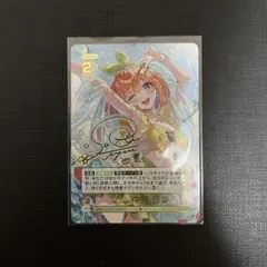 BGS金10】五等分の花嫁 カードゲーム SSP 変わりゆく日々 中野四葉