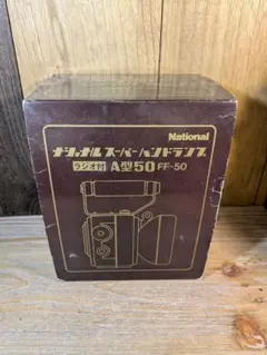 2026年最新】ナショナル 懐中電灯の人気アイテム - メルカリ