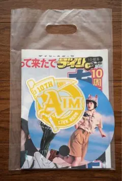 あいみょん 10周年記念ライブ デイリースポーツ　新聞　うちわ 甲子園のサムネイル