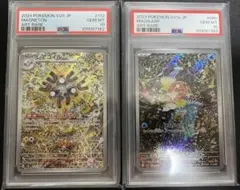 【psa10／連番】コイキング AR レアコイル AR