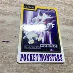 レア】1997年 ポケットモンスター カードダス ゲンガー No.094日本製