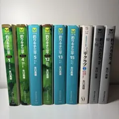 全初版】釣りキチ三平 川釣りセレクション文庫版 全巻セット全16巻