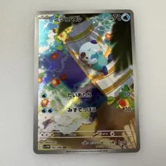 2026年最新】ミジュマル ARの人気アイテム - メルカリ