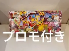 ポケモンカード　ポケモンセンタートウホク　スペシャルBOX シュリンク付き