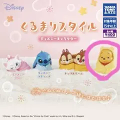 ディズニー くるまりスタイル プー