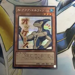 遊戯王 アジア版 N・アクア・ドルフィン スタンプ プリズマ プリシク 2枚 Nアクアドルフィン 韓国 LPST プリズマティックシークレット プリシク