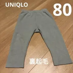 キッズ 裏起毛 パンツ ライトグリーン