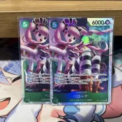 ペローナ SR OP12-034 2枚