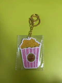 ポップコーンデザイン キーホルダー