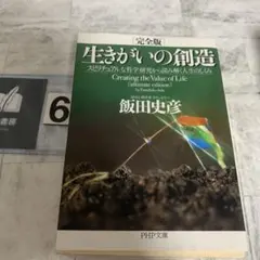 2026年最新】無知の知 賢者への道の人気アイテム - メルカリ