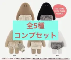 【新品】おぱんつ君　フィギュアコレクション ガチャ　全5種　コンプ