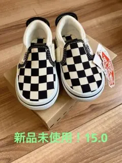 Vans スリッポン15.0 新品未使用