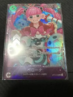 【未開封】フラッグシップ ペローナ SR/ワンピースカードゲーム