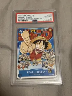 【PSA10】 ワンピース ルフィ ジャンプ プロモ P-033 29番 肉 PSA10】 ワンピース ルフィ ジャンプ プロモ P-033 29番 肉番 - メルカリ