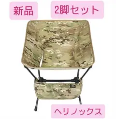 おかか様専用 ヘリノックス×フレックス コラボチェア タクティカル