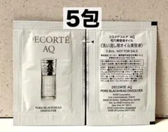 【コスメデコルテ】AQ 毛穴美容液オイルのサムネイル