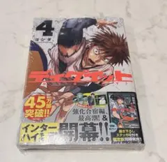ディグイット　4巻　初版 シュリンク付