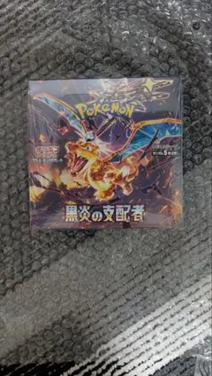 黒煙の支配者　1box シュリンク付き