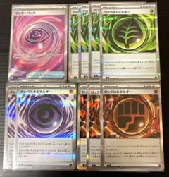 ポケカ ワンダーパッチ、グロウ草エネルギー、テレパス、ロックエネルギーまとめ