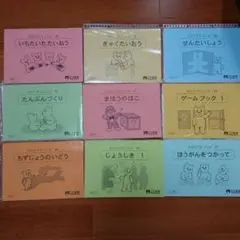 ひとりでとっくん