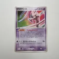 2026年最新】019/PCG-P デオキシスの人気アイテム - メルカリ