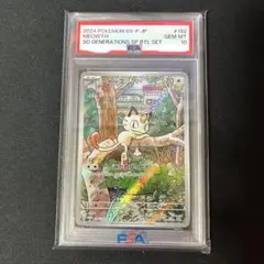 【旧裏ポケモンカード】傷有ロケット団のニャース_CDニャースのパーティ」プロモ ロケット団のニャース/CDニャースのパーティおまけカード ポケモン