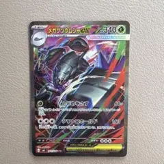 メガグソクムシャex SAR MEGA 拡張パック ストームエメラルダ キラ …