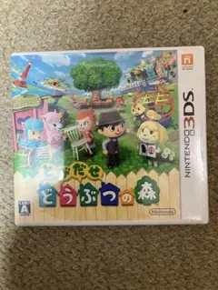 とびだせどうぶつの森 3ds
