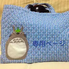 ゆきほの様専用ページ