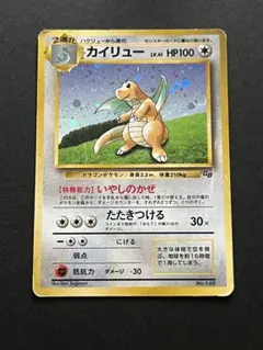 2025年最新】ポケモンカード カイリュー gbの人気アイテム