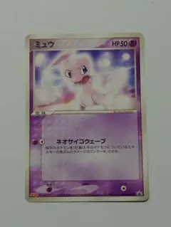 2026年最新】ポケモンカード ミュウ 069/PCG-P 明治 meijiの人気