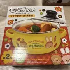 未使用 モンチッチ フタ付きホーロー両手鍋 イエロー