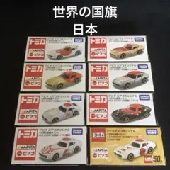 トミカ トイズドリームプロジェクト 6台セット - メルカリ