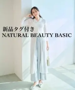 【新品タグ付き】ナチュラルビューティーベーシック＊透かし編みニットワンピース