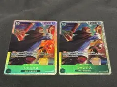 ワンピースカードゲーム シャンクス OP17-022 2枚セット
