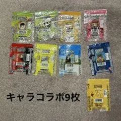 チロルチョコ パッケージ 9枚セット
