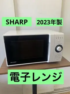 S945 SHARP 電子レンジ 2023年製 - メルカリ