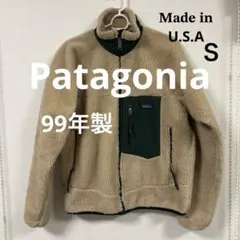 パタゴニア 99年製　クラシックレトロX フリースジャケット USA製
