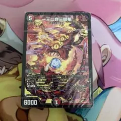 2026年最新】4c邪王門の人気アイテム - メルカリ