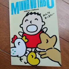 サンリオ みんなのたあ坊 ミニノート30枚/メモ：みんなあつまれ/1989年製