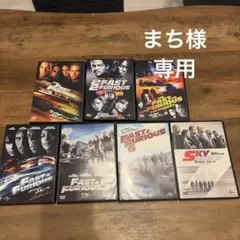 専用商品です。ワイルドスピードDVD１〜7